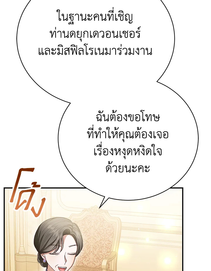 อ่านมังงะ The Mistress Runs Away ตอนที่ 28/38.jpg