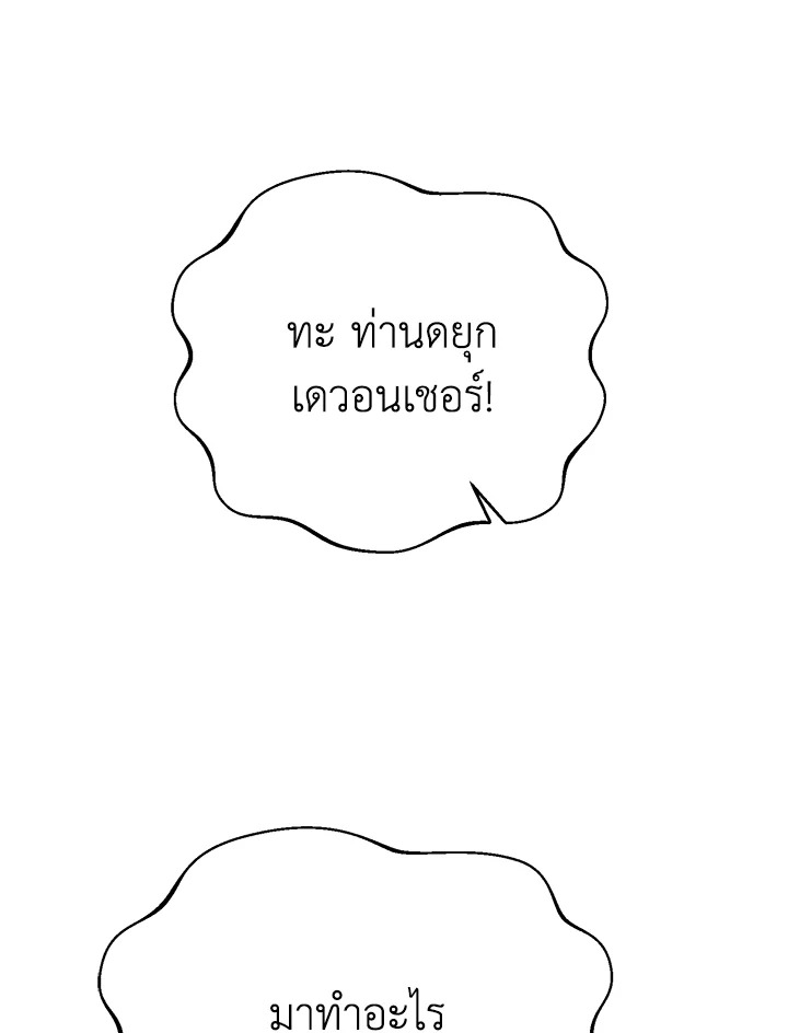 อ่านมังงะ The Mistress Runs Away ตอนที่ 36/38.jpg