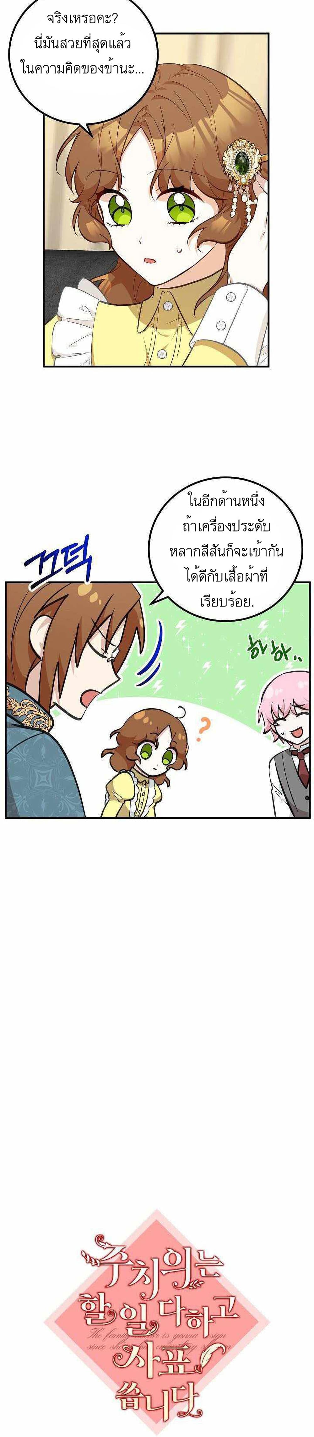 อ่านมังงะ Doctor Resignation ตอนที่ 14/3.jpg