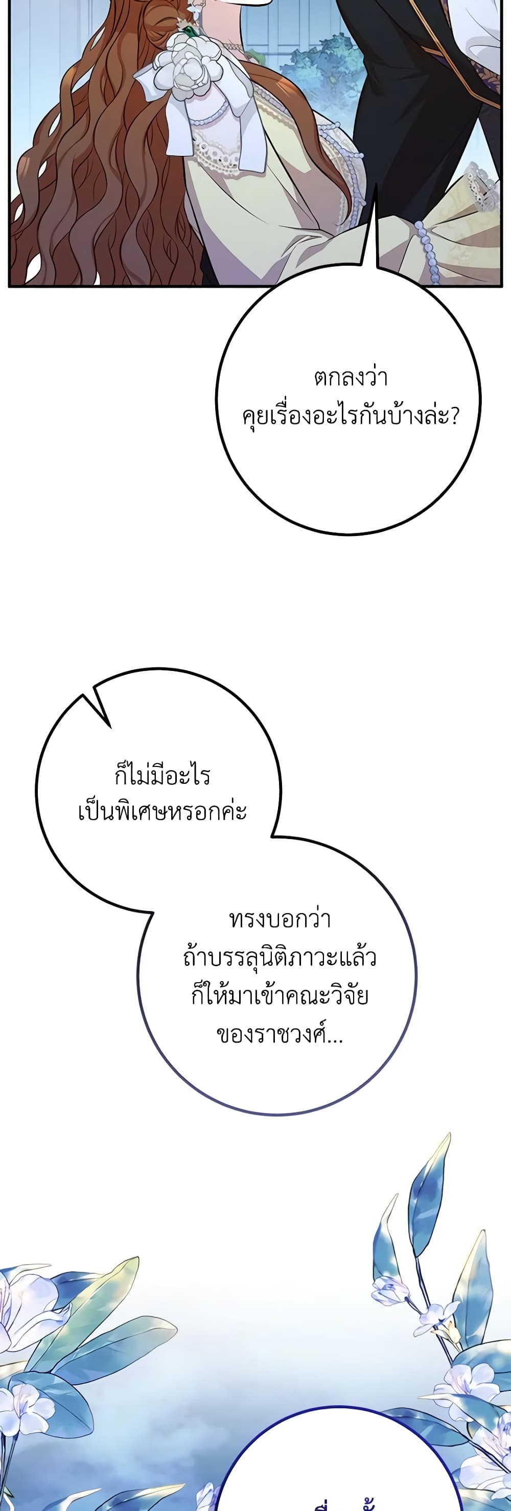 อ่านมังงะ Doctor Resignation ตอนที่ 53/38.jpg