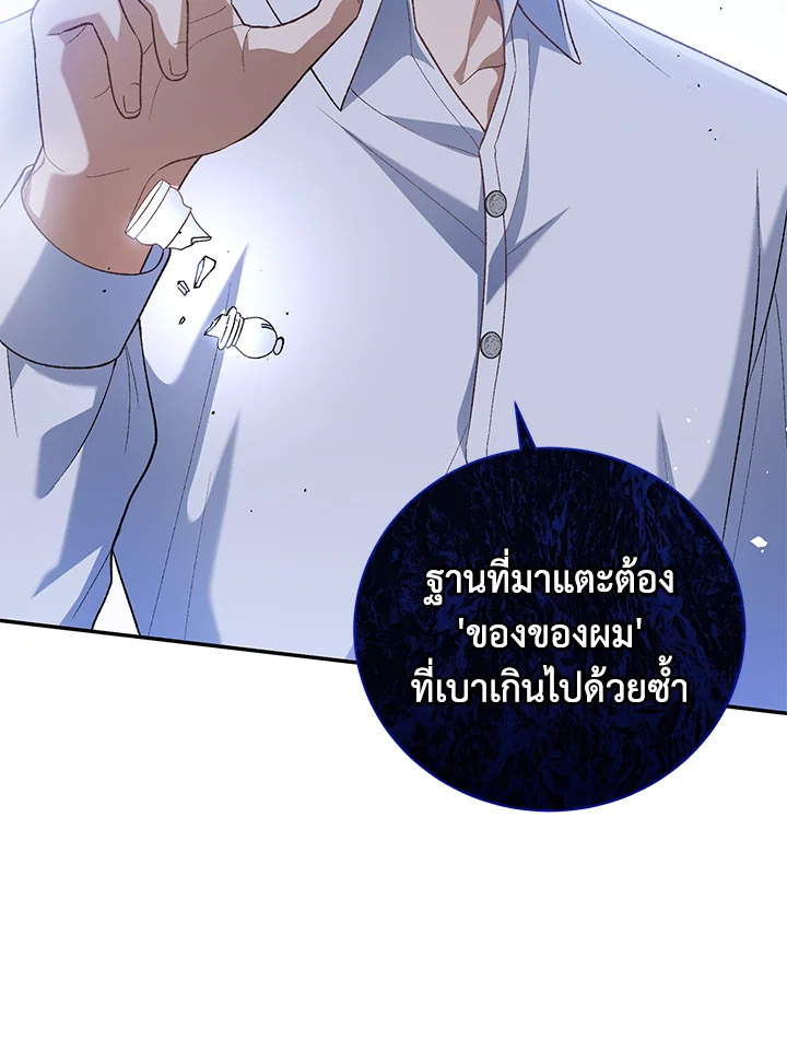 อ่านมังงะ The Mistress Runs Away ตอนที่ 35/38.jpg