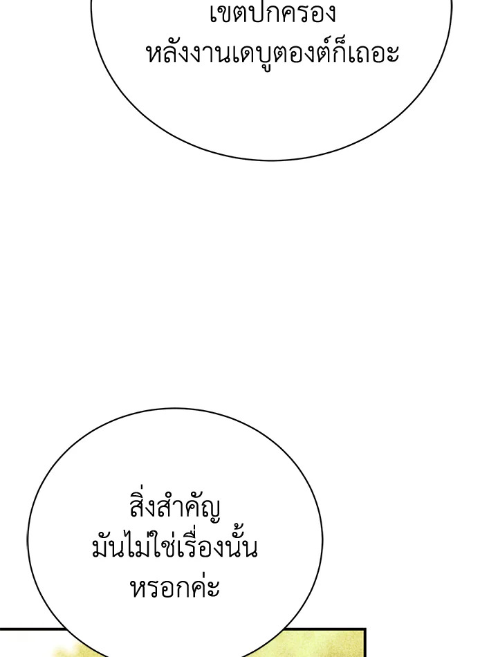 อ่านมังงะ The Mistress Runs Away ตอนที่ 34/38.jpg