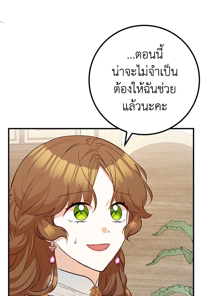 อ่านมังงะ Doctor Resignation ตอนที่ 38/3.jpg