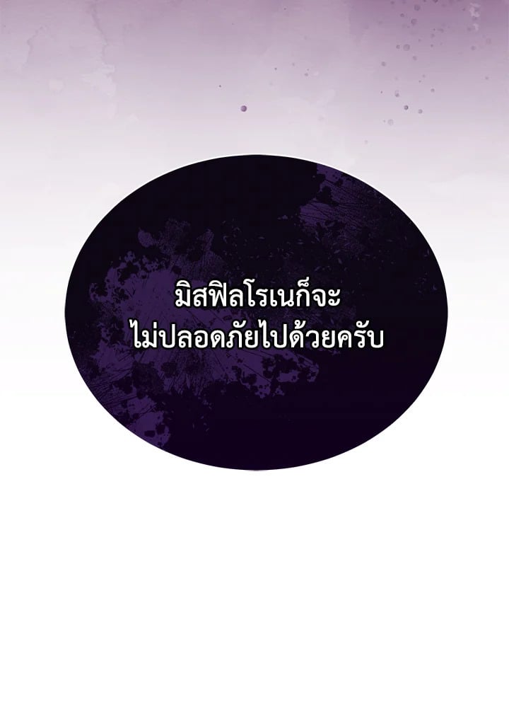 อ่านมังงะ The Mistress Runs Away ตอนที่ 9/38.jpg