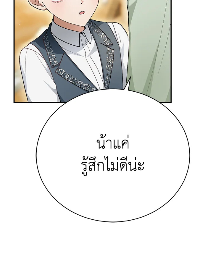 อ่านมังงะ The Mistress Runs Away ตอนที่ 26/38.jpg