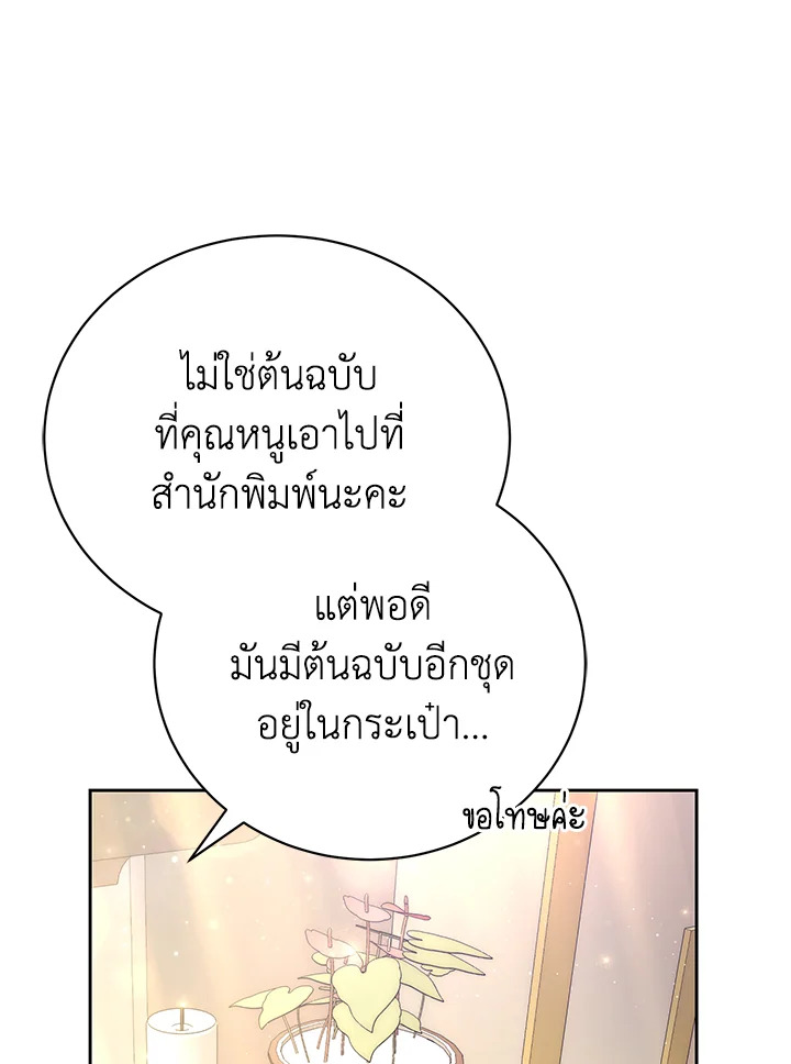 อ่านมังงะ The Mistress Runs Away ตอนที่ 4/38.jpg