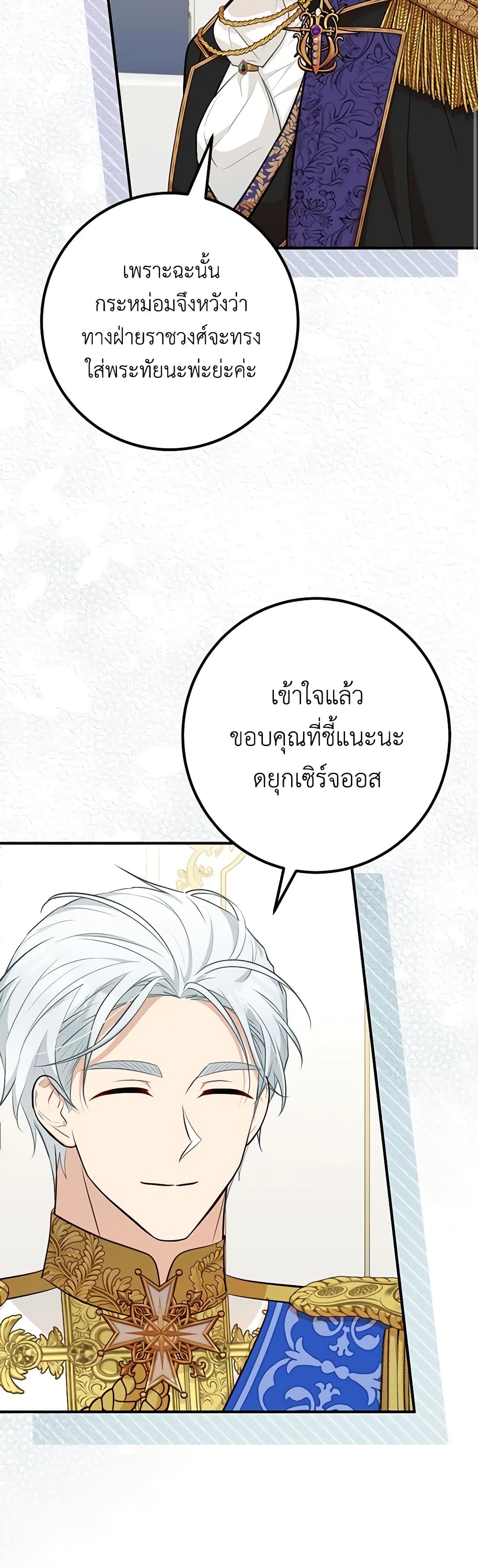 อ่านมังงะ Doctor Resignation ตอนที่ 56/38.jpg