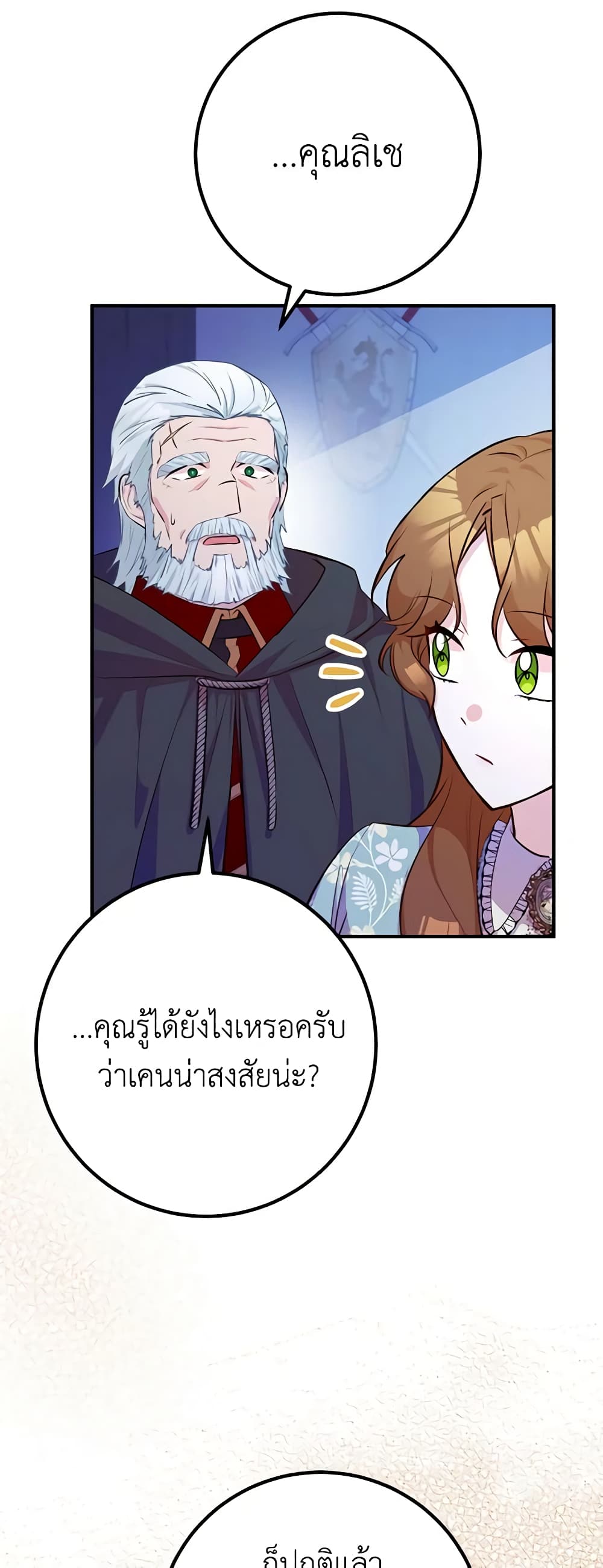 อ่านมังงะ Doctor Resignation ตอนที่ 44/38.jpg