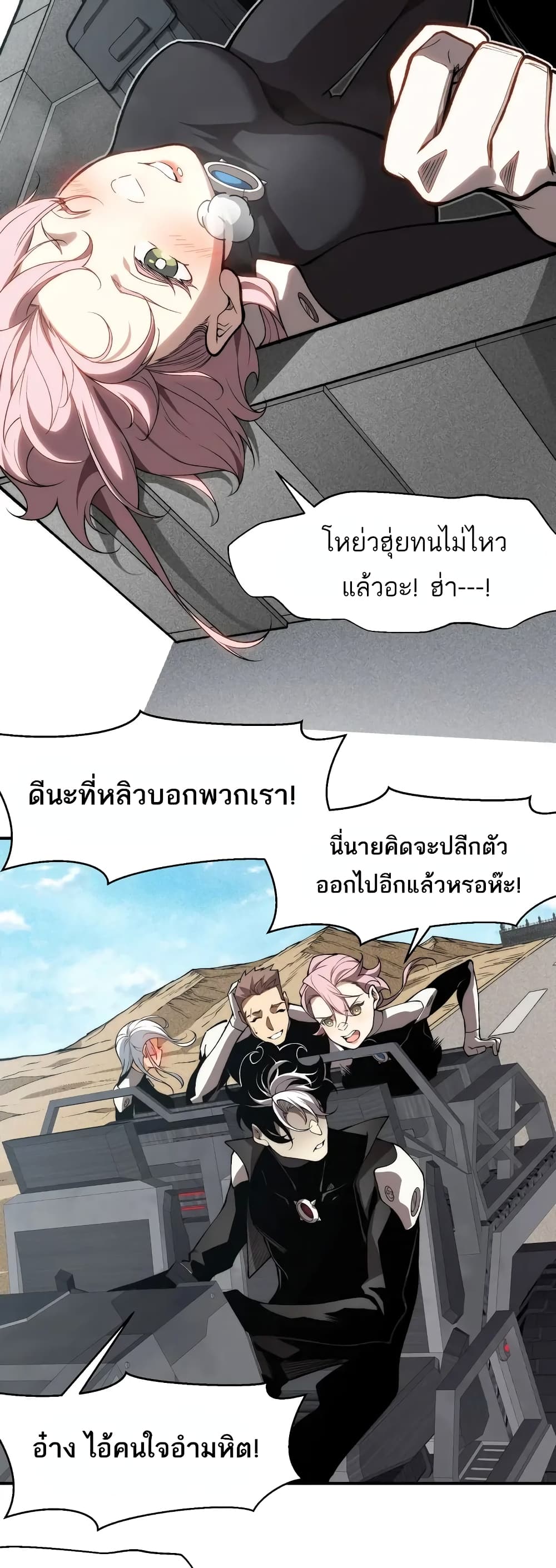 อ่านมังงะ Demonic Evolution ตอนที่ 75/38.jpg