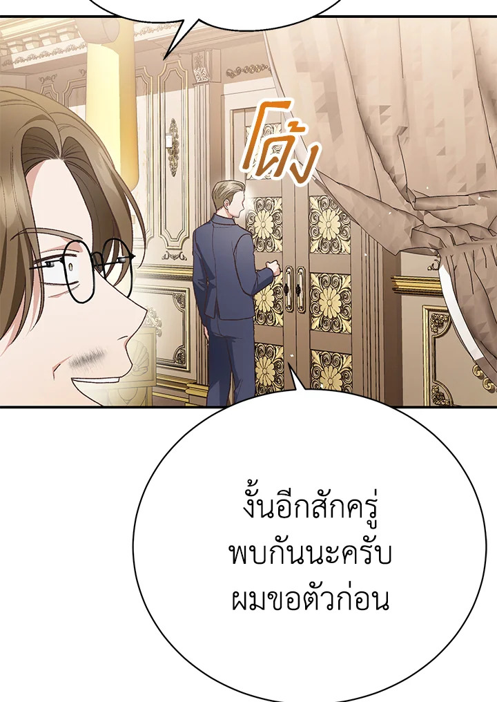 อ่านมังงะ The Mistress Runs Away ตอนที่ 25/38.jpg