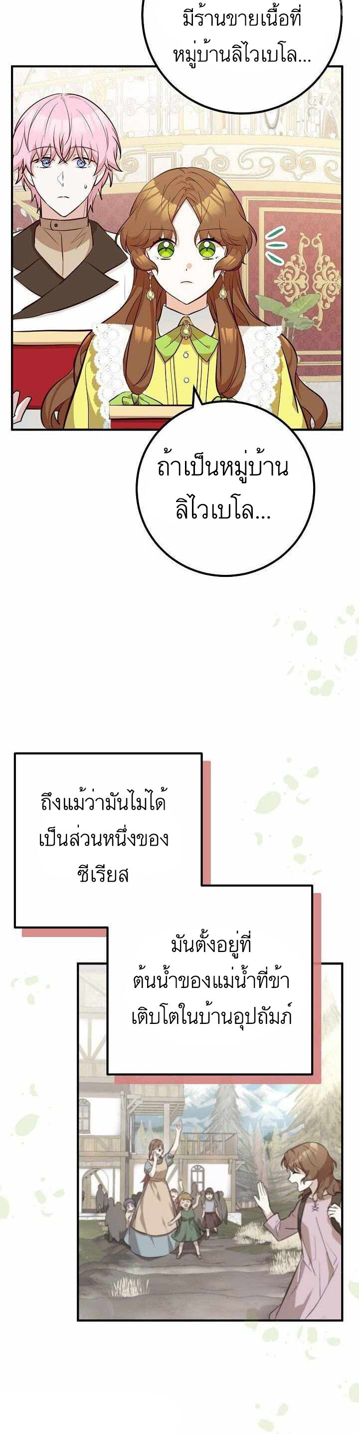 อ่านมังงะ Doctor Resignation ตอนที่ 26/38.jpg