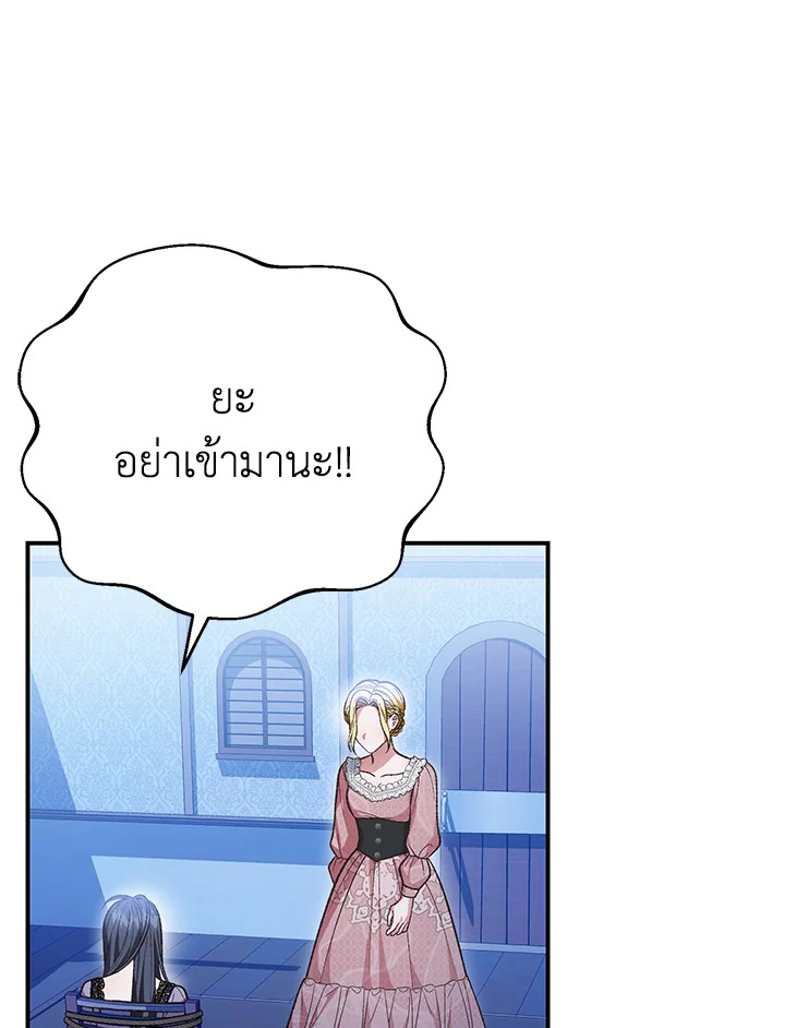 อ่านมังงะ The Mistress Runs Away ตอนที่ 29/38.jpg