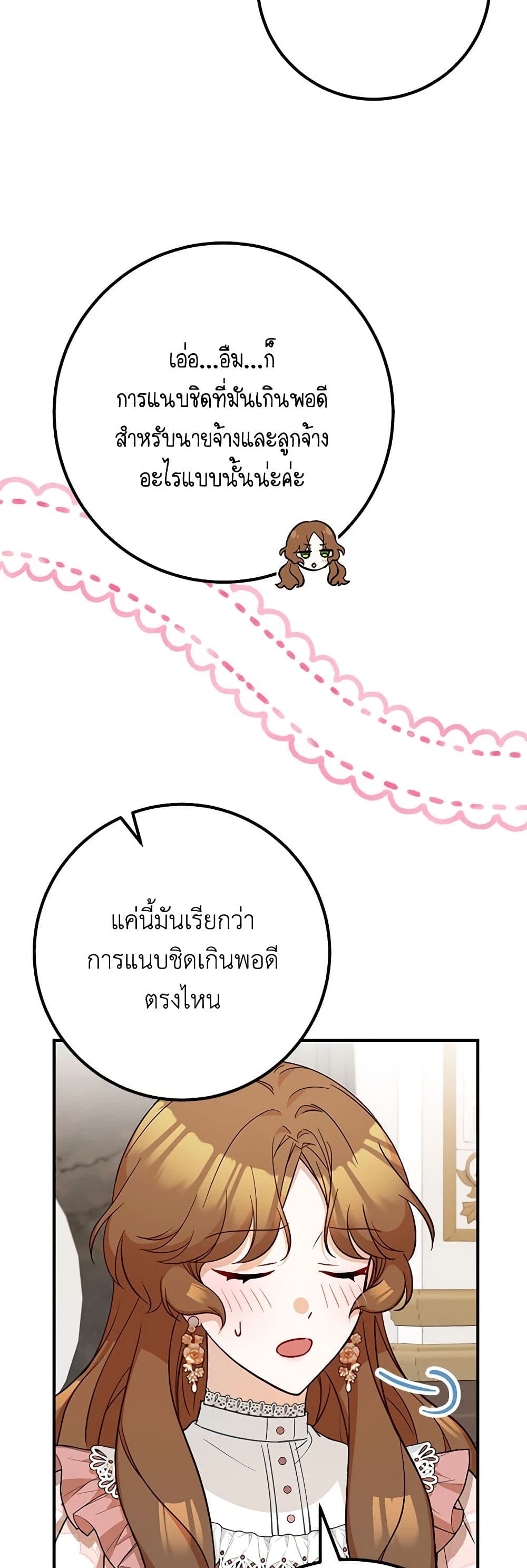 อ่านมังงะ Doctor Resignation ตอนที่ 70/38.jpg