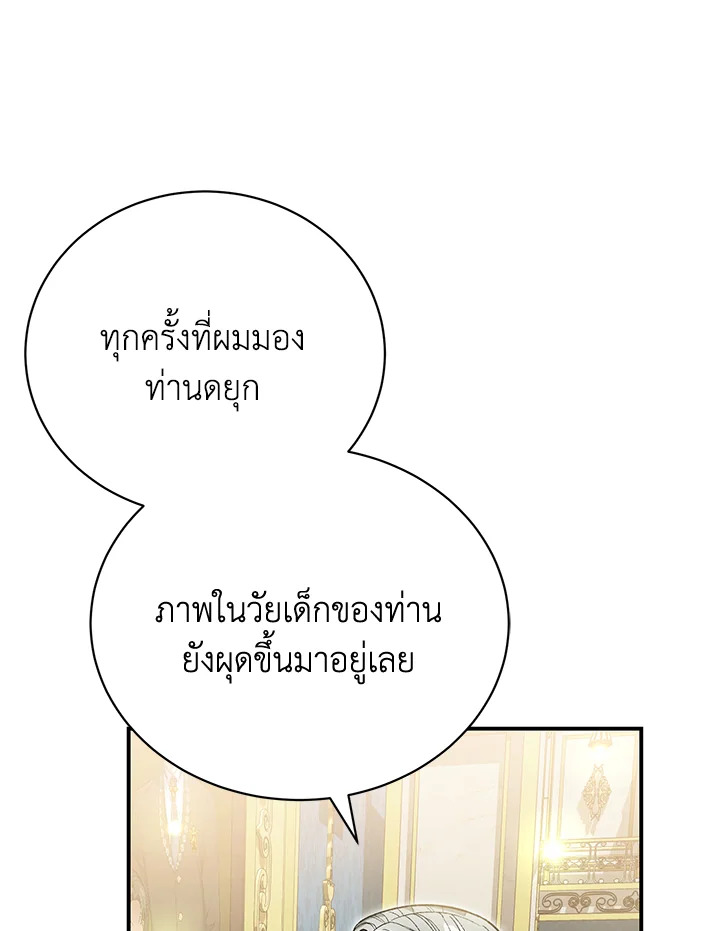 อ่านมังงะ The Mistress Runs Away ตอนที่ 40/38.jpg