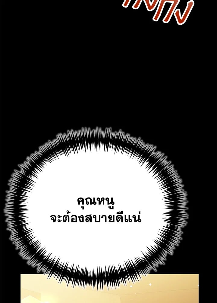 อ่านมังงะ The Mistress Runs Away ตอนที่ 22/38.jpg