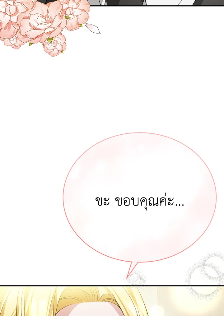 อ่านมังงะ The Mistress Runs Away ตอนที่ 15/38.jpg