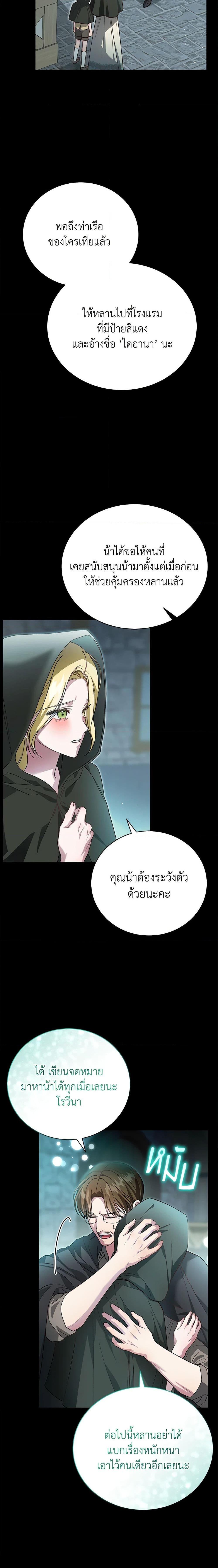 อ่านมังงะ The Mistress Runs Away ตอนที่ 47/3.jpg