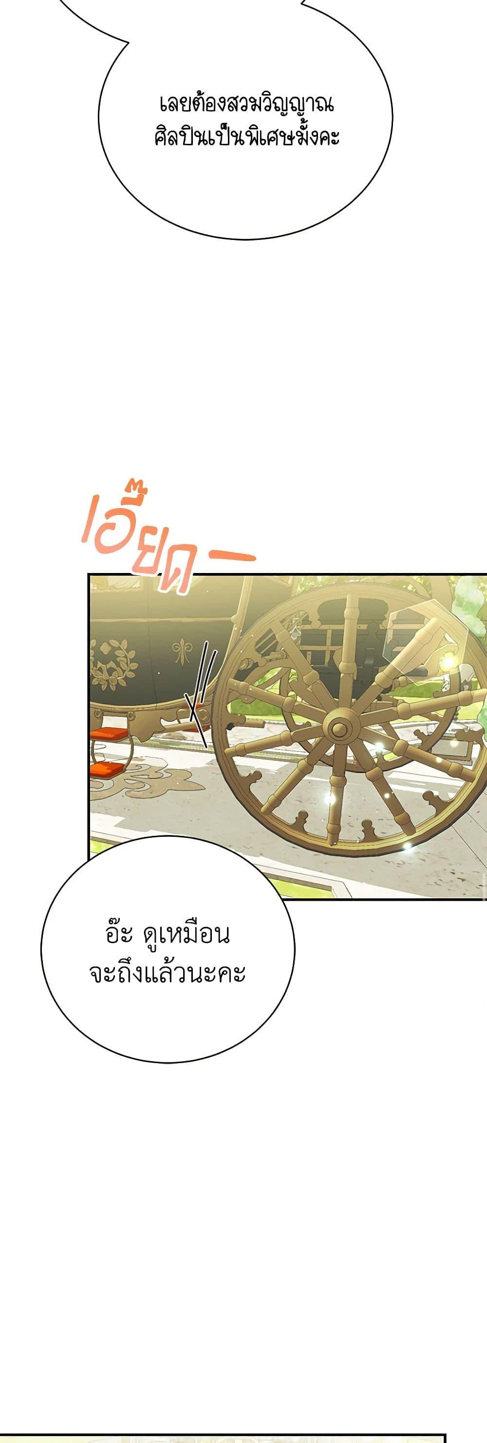 อ่านมังงะ The Mistress Runs Away ตอนที่ 42/38.jpg