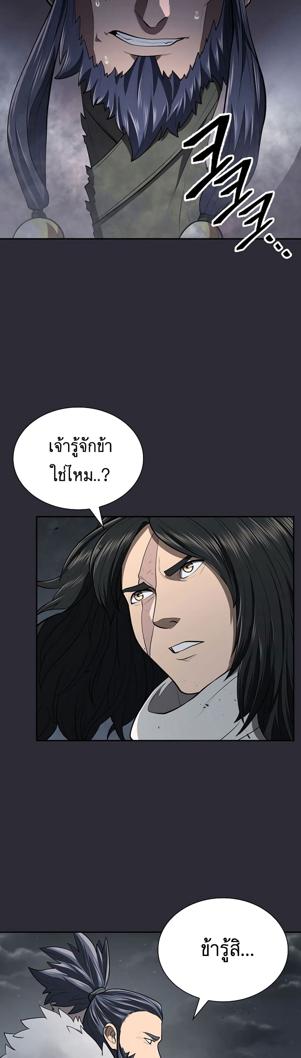 อ่านมังงะ Island of Swords and Devils ตอนที่ 26/38.jpg