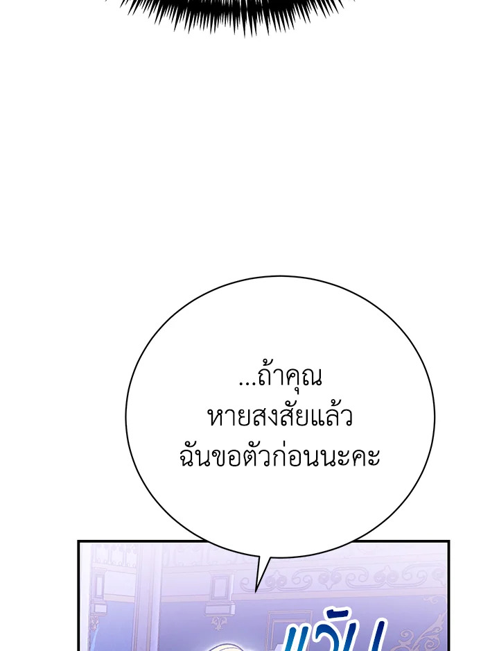 อ่านมังงะ The Mistress Runs Away ตอนที่ 32/38.jpg