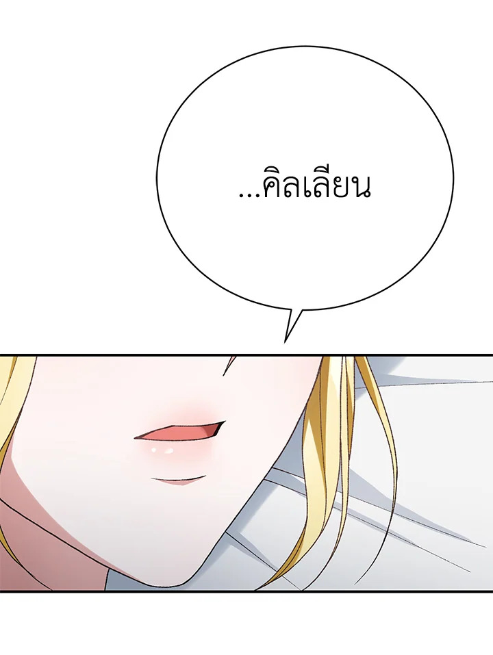 อ่านมังงะ The Mistress Runs Away ตอนที่ 23/38.jpg