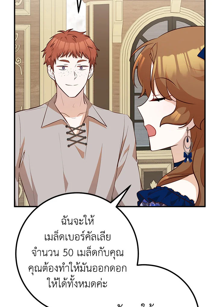 อ่านมังงะ Doctor Resignation ตอนที่ 39/3.jpg