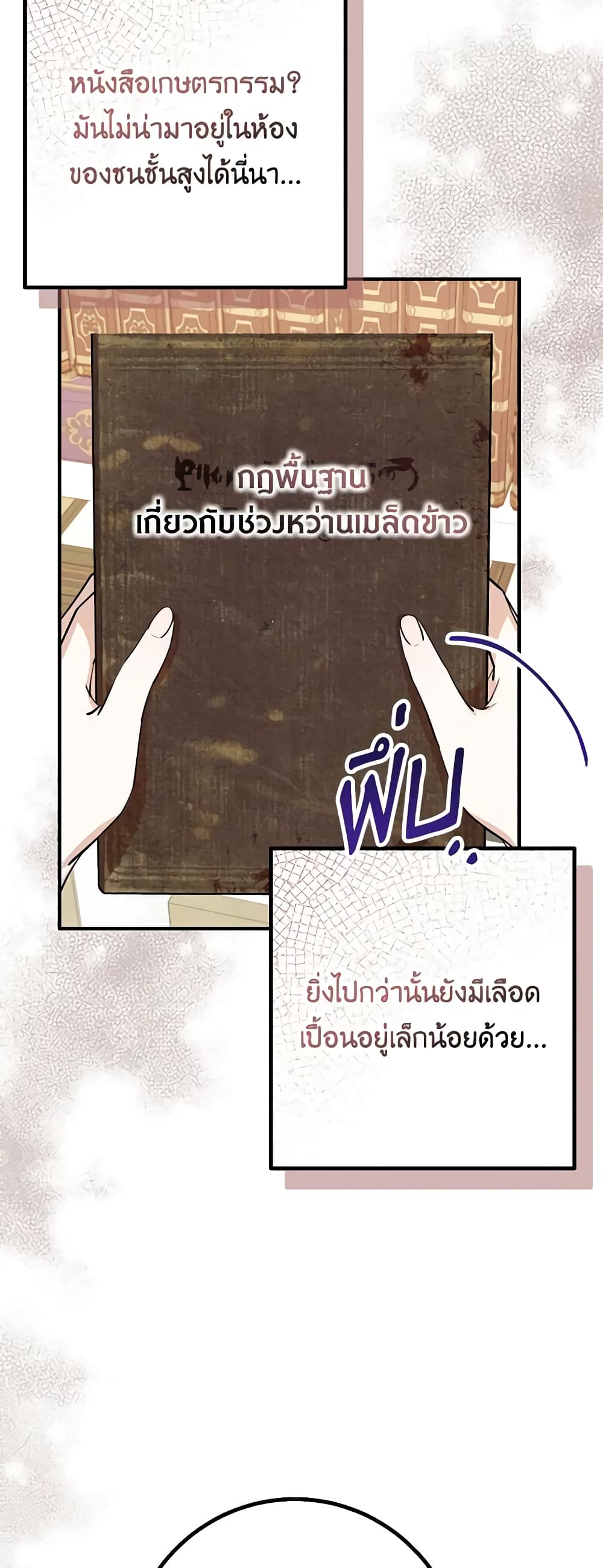 อ่านมังงะ Doctor Resignation ตอนที่ 58/38.jpg