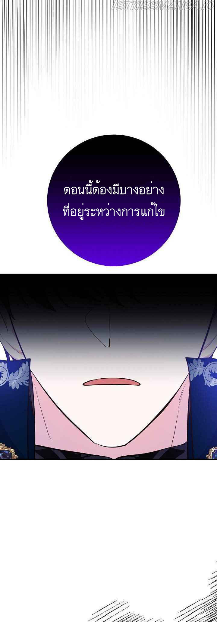 อ่านมังงะ Doctor Resignation ตอนที่ 27/39.jpg