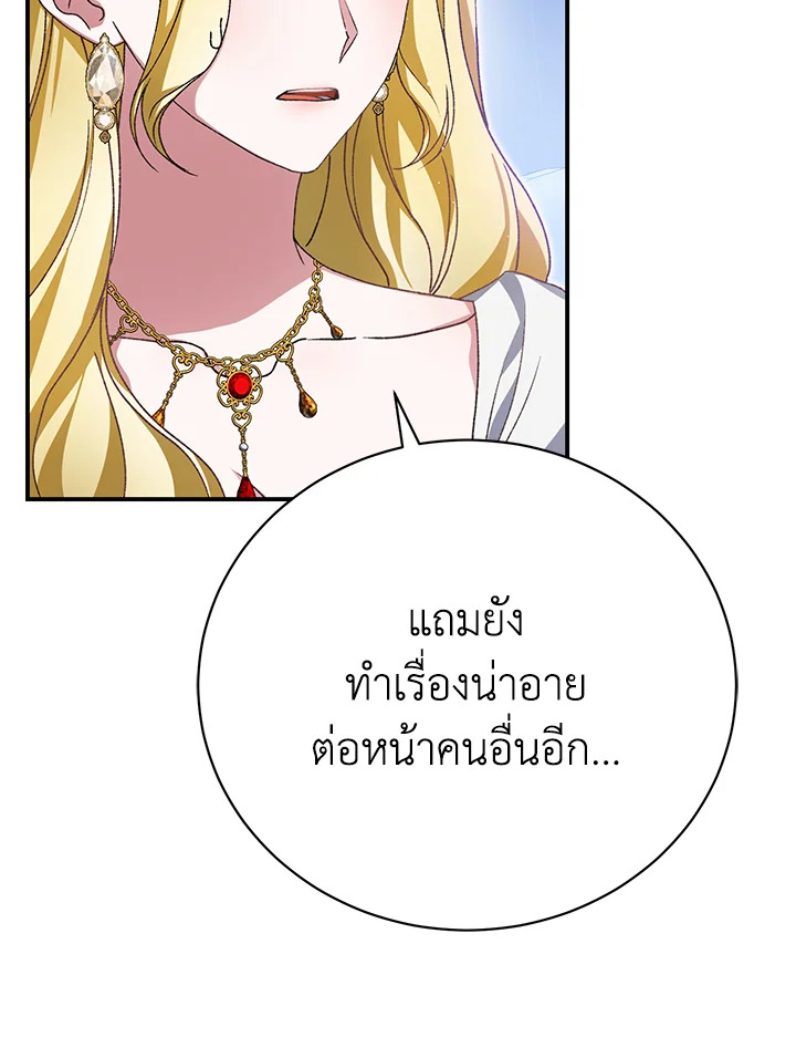 อ่านมังงะ The Mistress Runs Away ตอนที่ 33/39.jpg