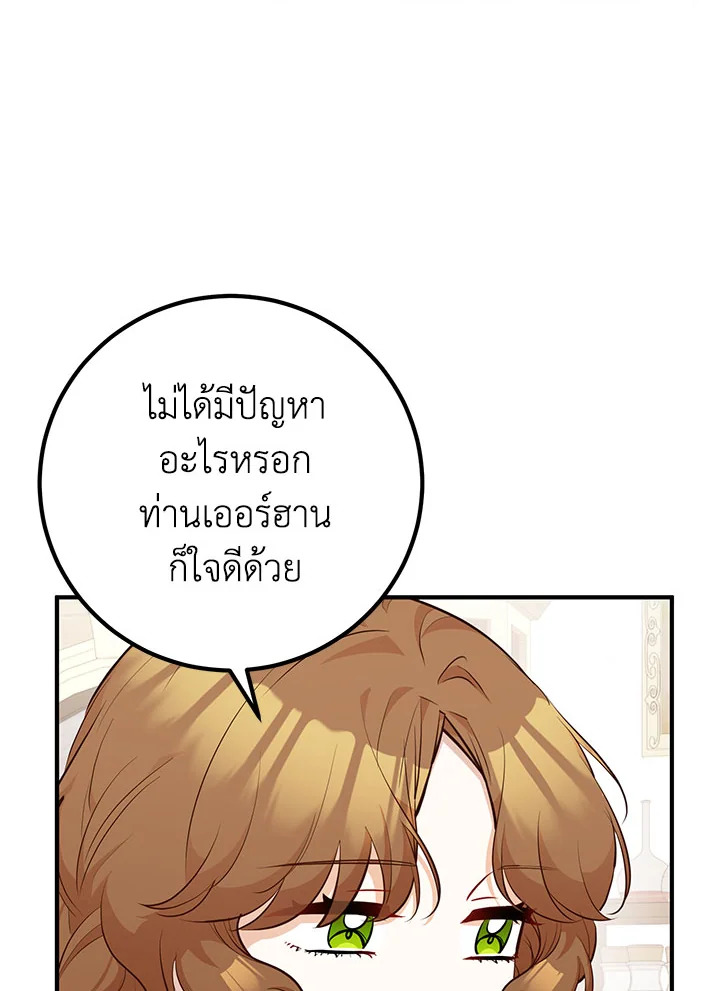 อ่านมังงะ Doctor Resignation ตอนที่ 38/39.jpg