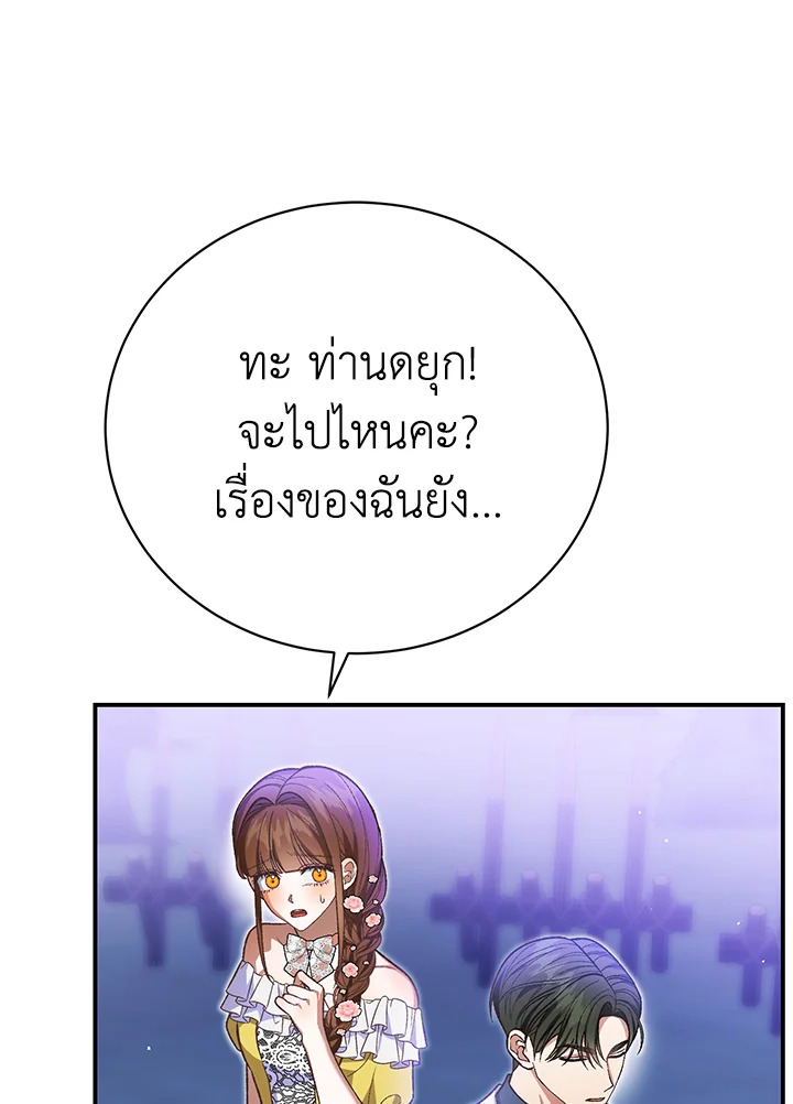 อ่านมังงะ The Mistress Runs Away ตอนที่ 37/39.jpg