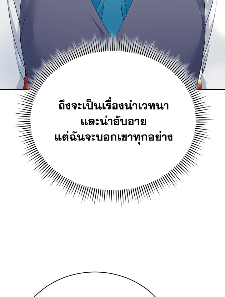 อ่านมังงะ The Mistress Runs Away ตอนที่ 10/39.jpg