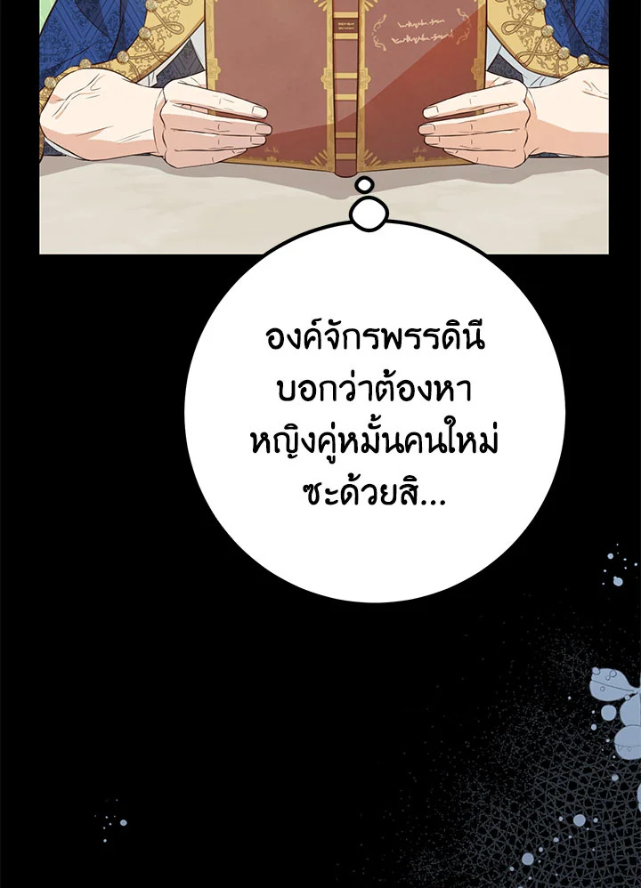 อ่านมังงะ Doctor Resignation ตอนที่ 35/39.jpg