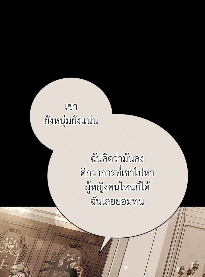 อ่านมังงะ The Mistress Runs Away ตอนที่ 6/39.jpg