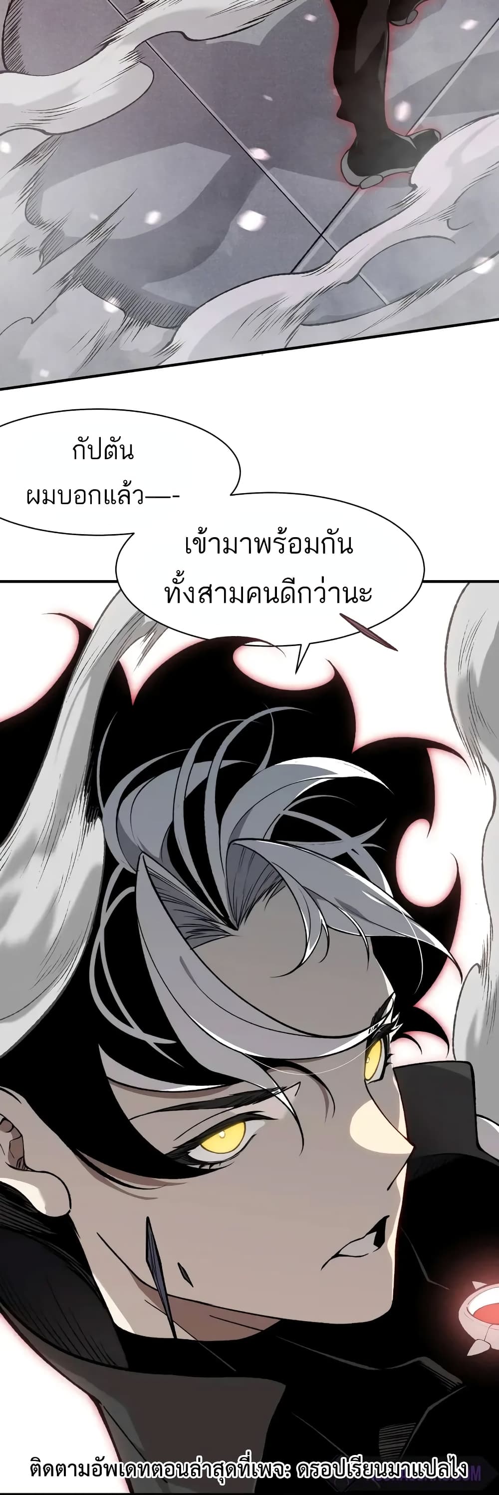 อ่านมังงะ Demonic Evolution ตอนที่ 74/39.jpg