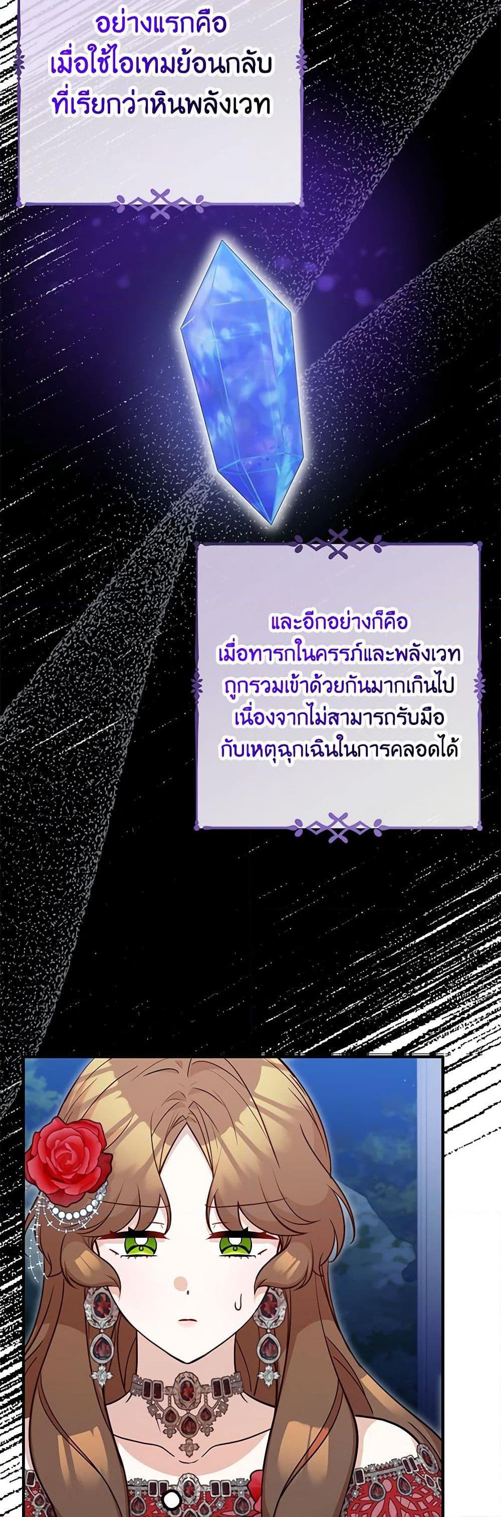 อ่านมังงะ Doctor Resignation ตอนที่ 76/39.jpg