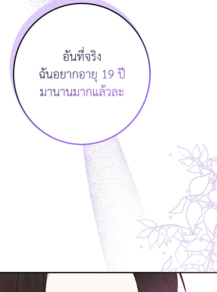 อ่านมังงะ Doctor Resignation ตอนที่ 37/39.jpg