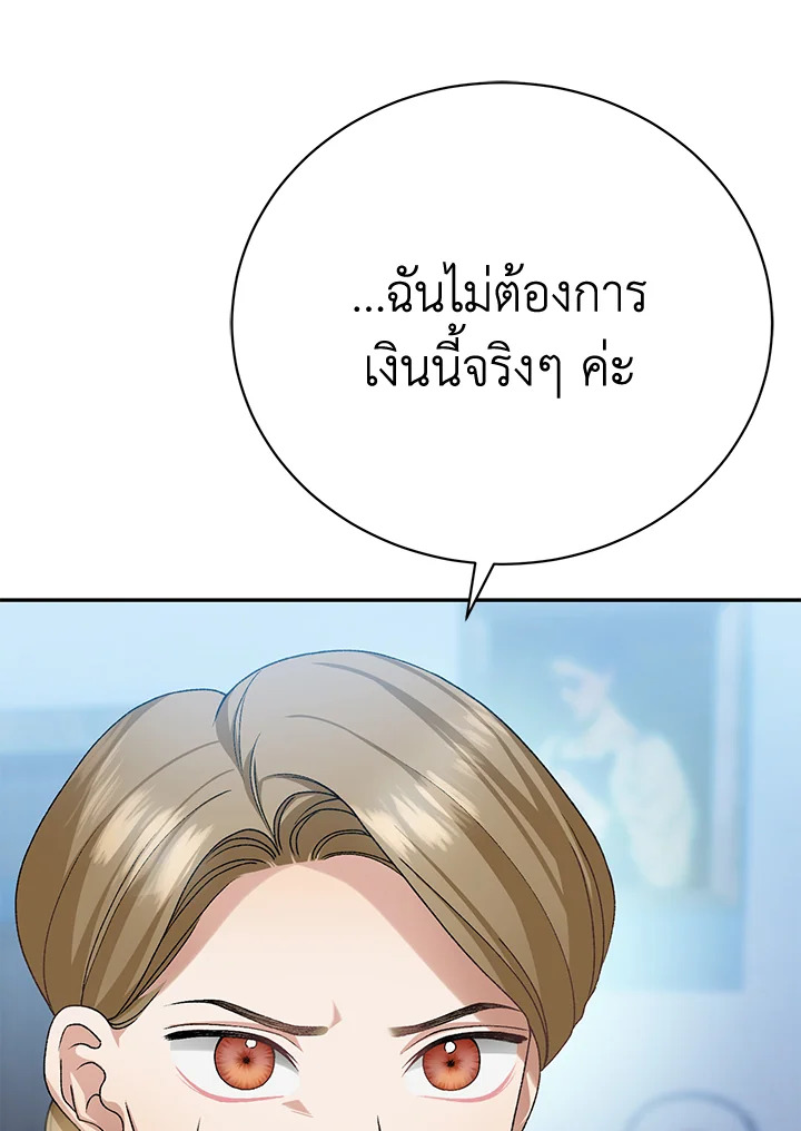 อ่านมังงะ The Mistress Runs Away ตอนที่ 14/39.jpg