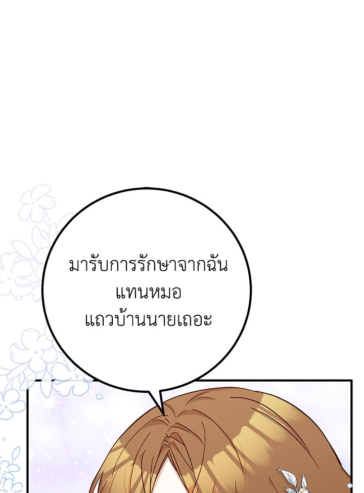 อ่านมังงะ Doctor Resignation ตอนที่ 34/39.jpg