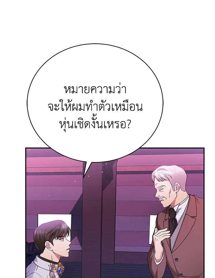 อ่านมังงะ The Mistress Runs Away ตอนที่ 9/39.jpg