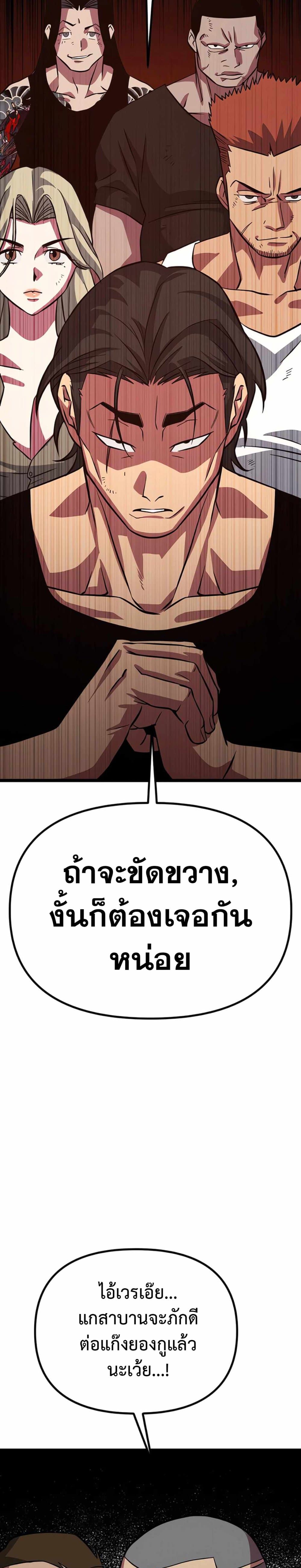 อ่านมังงะ Seoul Station Barbarian ตอนที่ 4/39.jpg