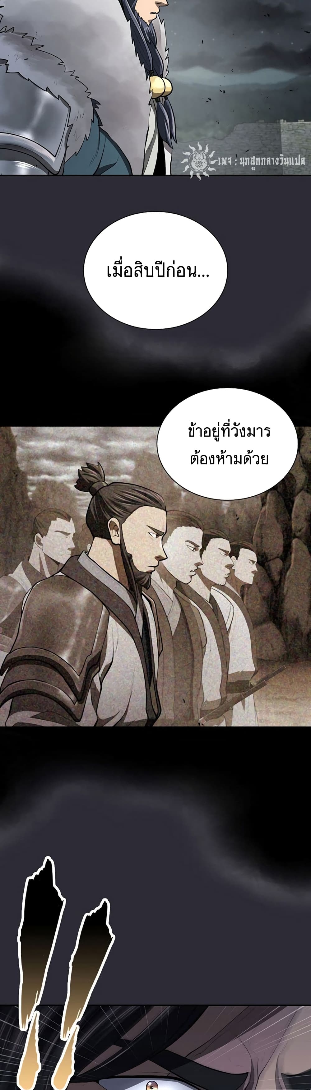 อ่านมังงะ Island of Swords and Devils ตอนที่ 26/39.jpg