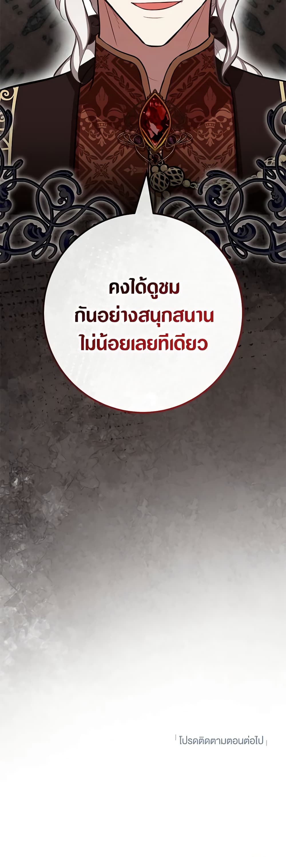 อ่านมังงะ Doctor Resignation ตอนที่ 62/39.jpg