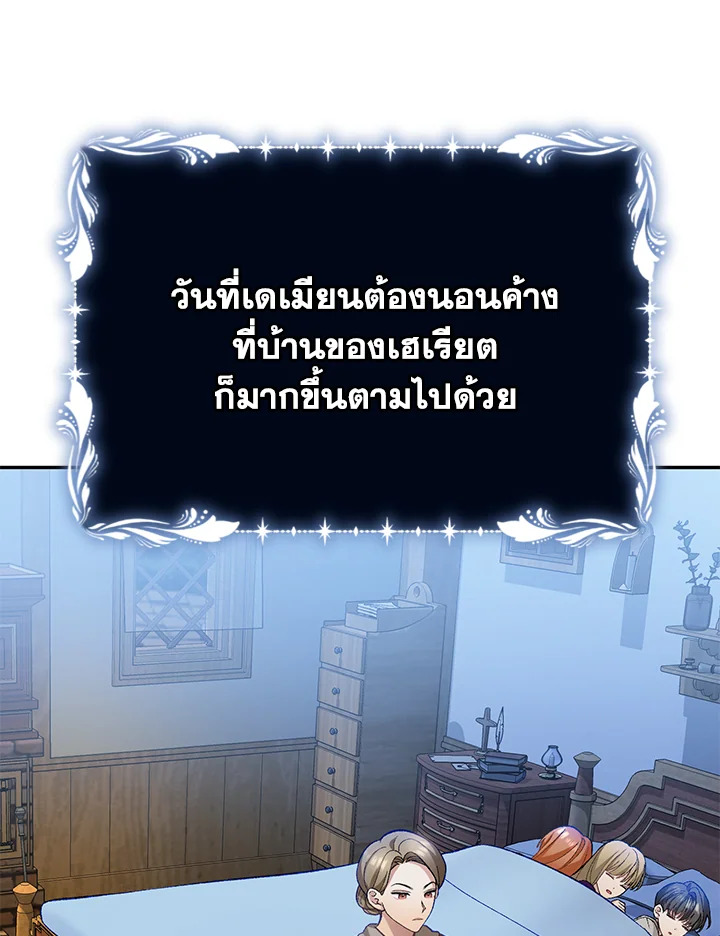 อ่านมังงะ The Mistress Runs Away ตอนที่ 13/39.jpg