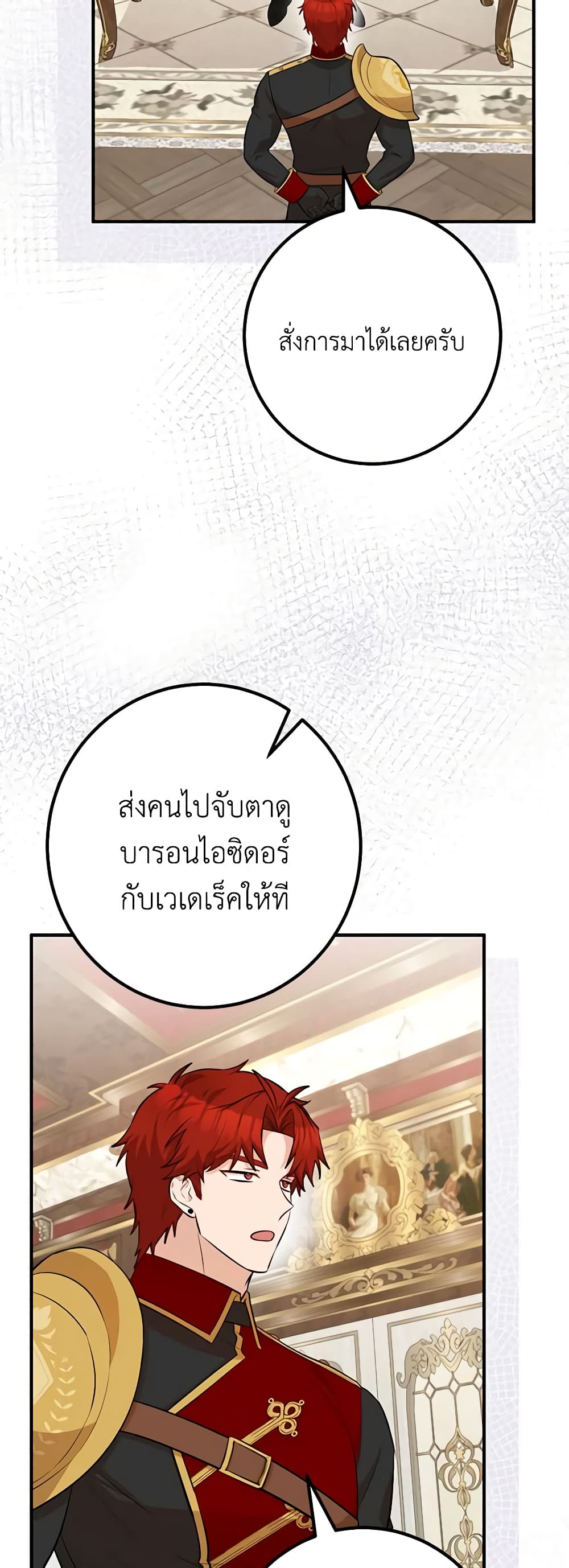 อ่านมังงะ Doctor Resignation ตอนที่ 57/39.jpg