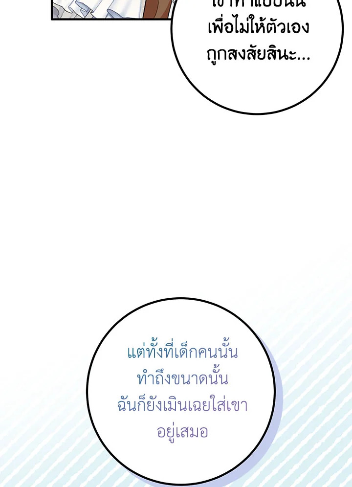 อ่านมังงะ Doctor Resignation ตอนที่ 31/39.jpg