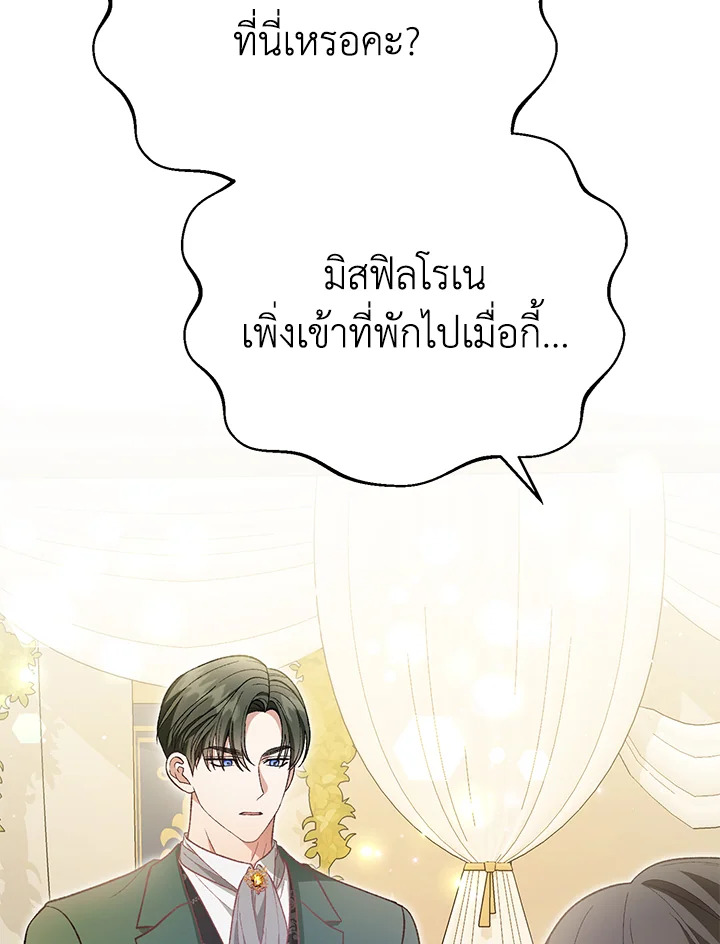 อ่านมังงะ The Mistress Runs Away ตอนที่ 36/39.jpg