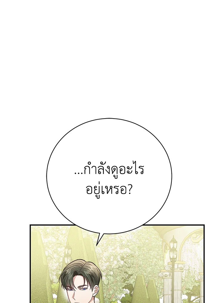 อ่านมังงะ The Mistress Runs Away ตอนที่ 30/39.jpg