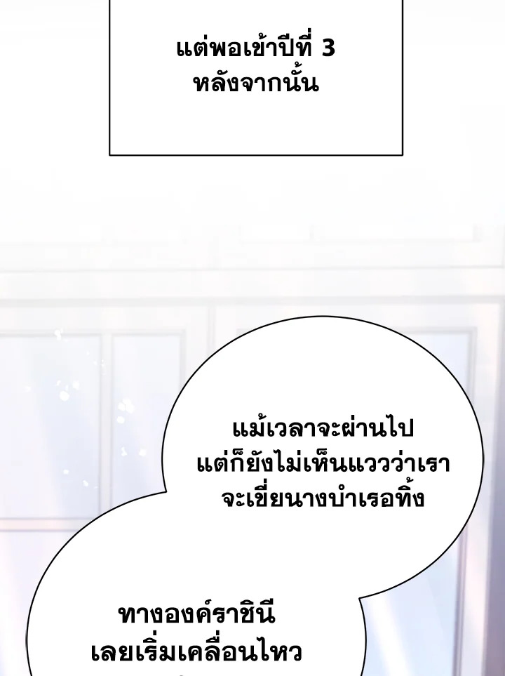 อ่านมังงะ The Mistress Runs Away ตอนที่ 2/39.jpg