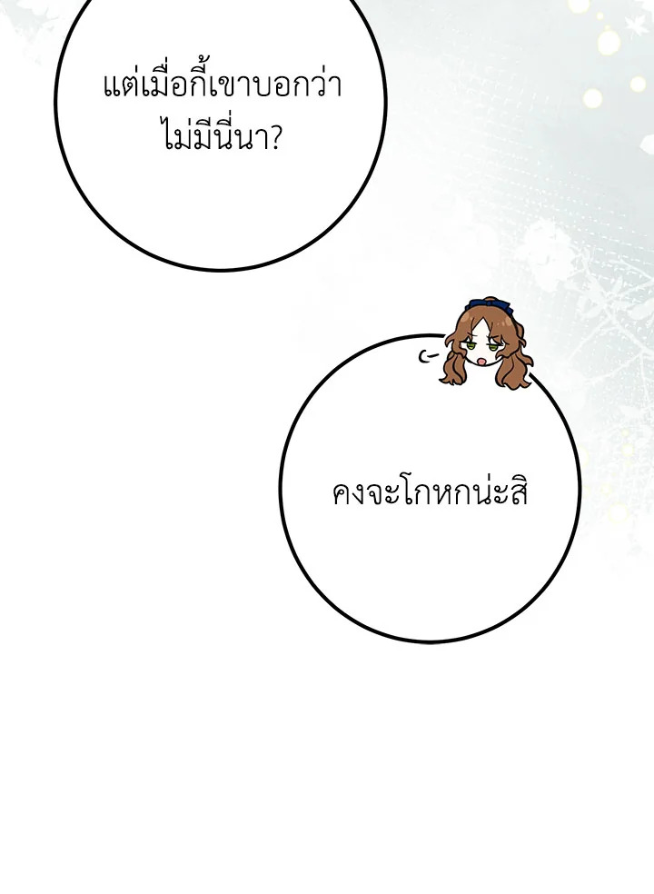 อ่านมังงะ Doctor Resignation ตอนที่ 39/39.jpg